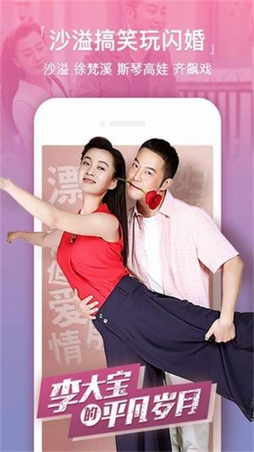 奇虎影视app最新版