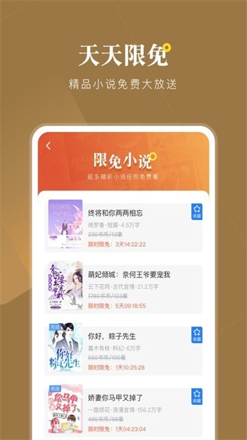 小说会app官方版