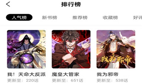 漫千绘乐园app2025最新版