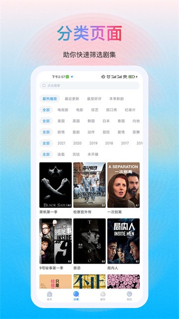多剧视频app正式版