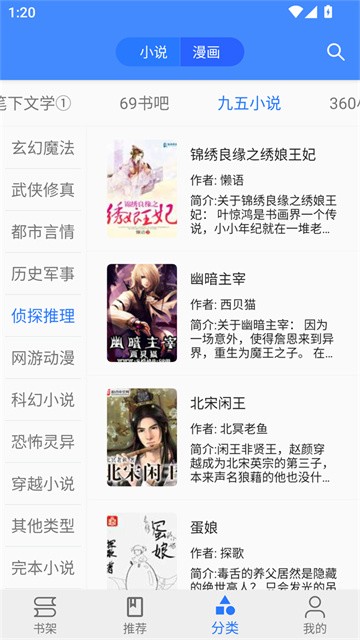 缨桃漫画app最新版