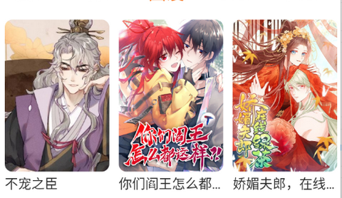 喵豆漫画最新版