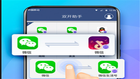 双开助手32位辅助包