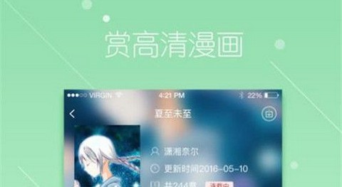 飞极速动漫app最新版