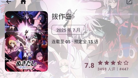 Animeko动漫最新版本