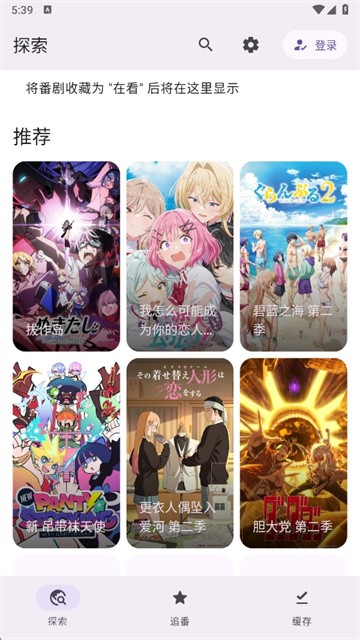 Animeko动漫最新版本