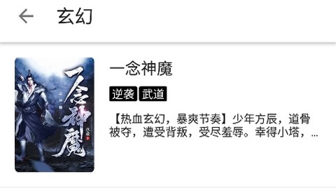 蜜桃小说app手机版