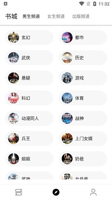 蜜桃小说app手机版
