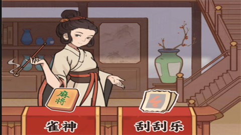 庶民的逆袭正版