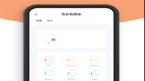 柠檬提醒日软件官方版