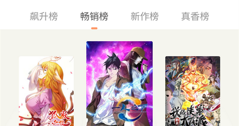 嘿啾漫画app最新版