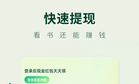 常读小说app免费最新版