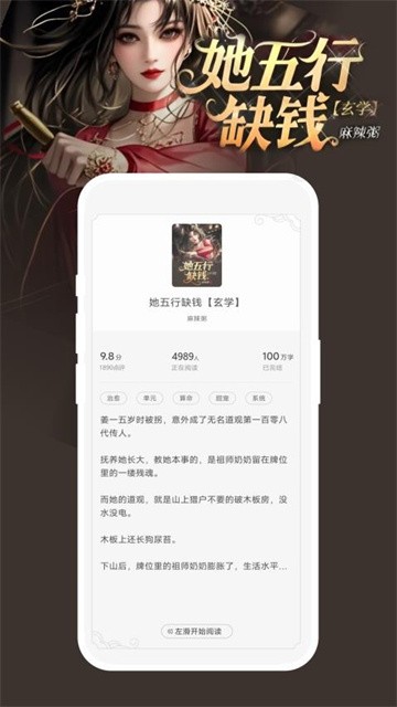 豌豆免费小说app正式版