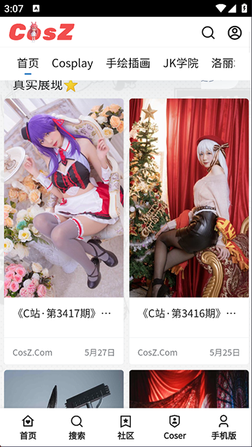 cosz(c站)2026安卓版