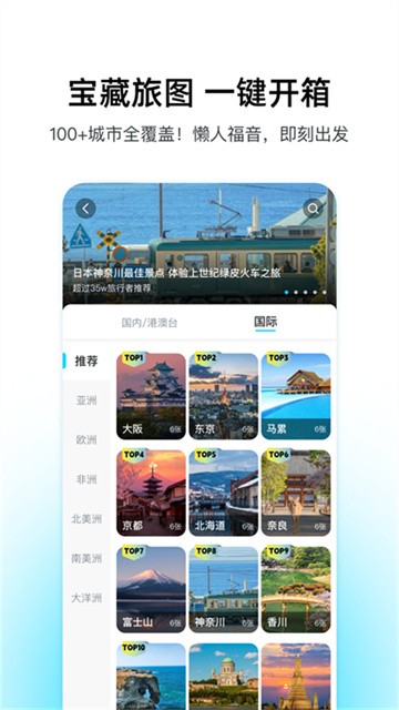 泡泡旅行app正版