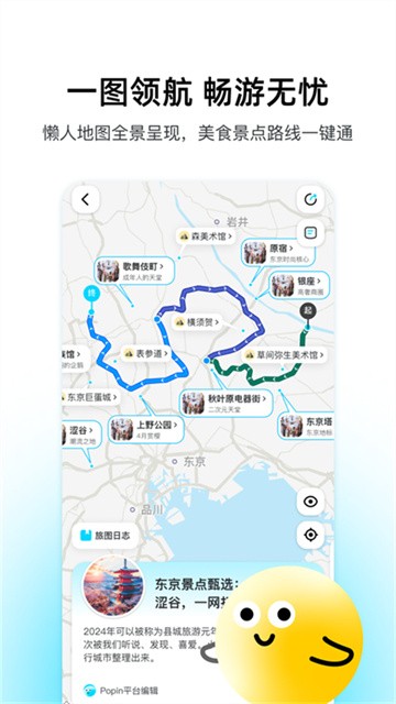 泡泡旅行app官方版1.4.2