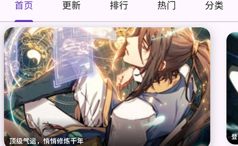 WLCOMICS漫画最新版