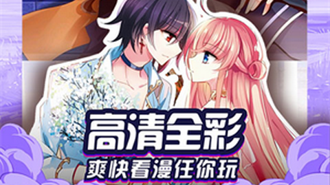 漫画大全New最新版