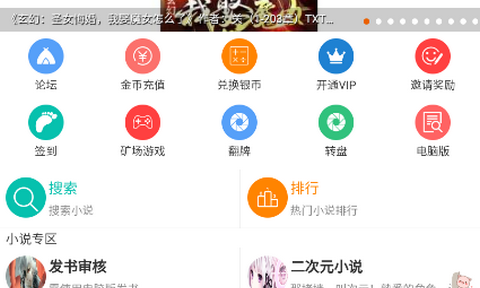 阅次元小说最新版