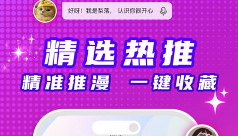 看看动漫app官方版