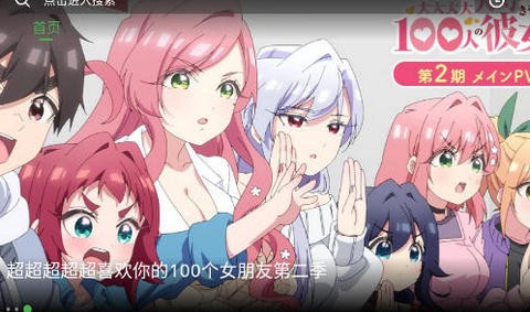 花柳斋动漫手机版