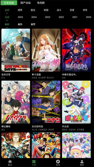 花柳斋动漫手机版