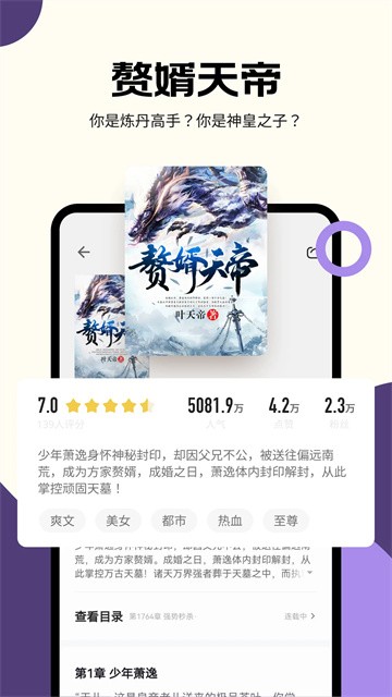 沐香畅听app最新版