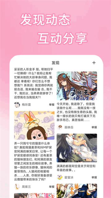 五一漫画app免费版高清大图 五一漫画app免费版5.18.00