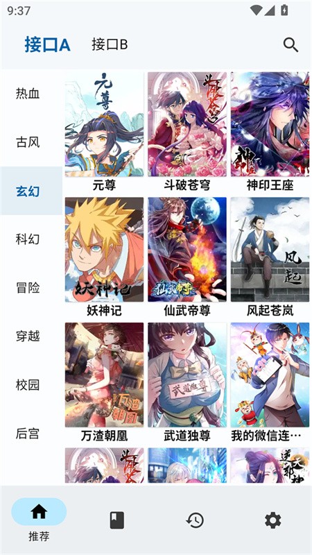 章鱼漫画官方正版高清大图 章鱼漫画官方正版3.0.3