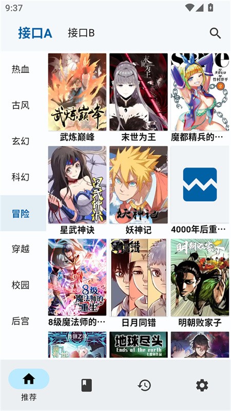 章鱼漫画官方正版高清大图 章鱼漫画官方正版3.0.3