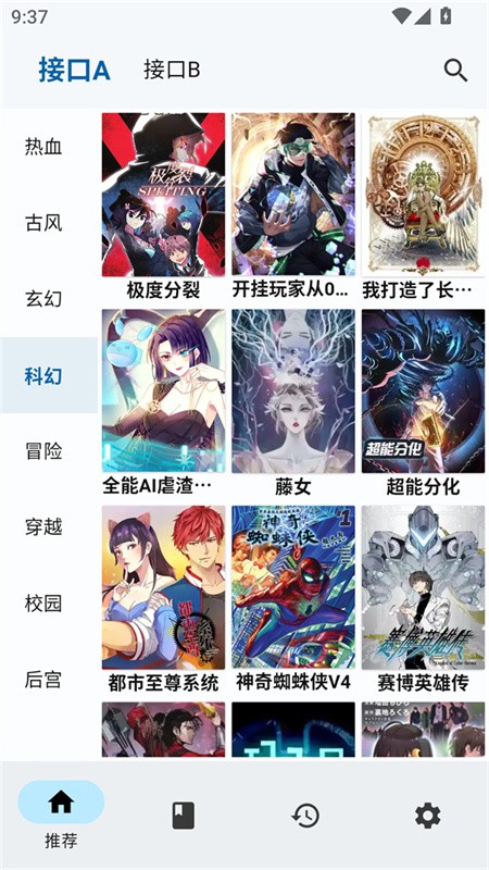 章鱼漫画官方正版高清大图 章鱼漫画官方正版3.0.3