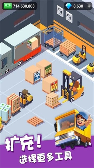 我快递送得贼快手机版高清大图 我快递送得贼快手机版1.31.21