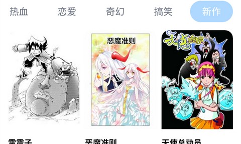 涩漫乐园app无广告版