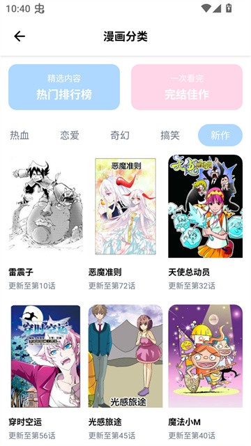 涩漫乐园app免费版1.0.1