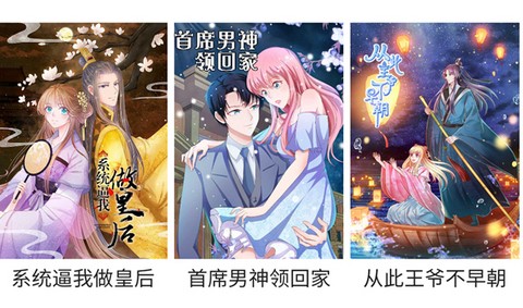 悦耽漫画app最新版