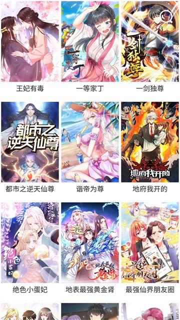 悦耽漫画官方正版1.0.2