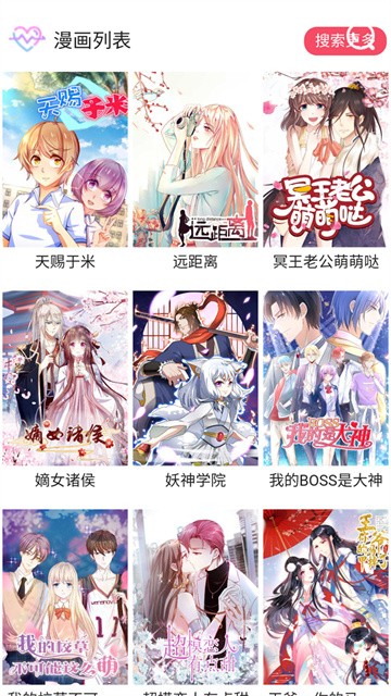 悦耽漫画官方正版1.0.2