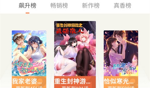 漫画宝岛2026手机版