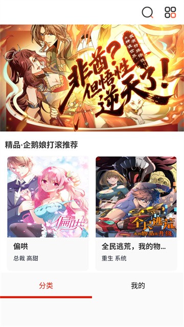 漫画宝岛app官网版高清大图 漫画宝岛app官网版5.34.00