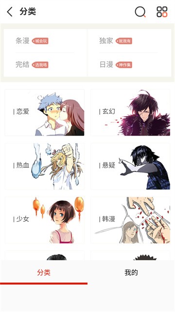 漫画宝岛app官网版高清大图 漫画宝岛app官网版5.34.00