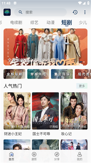 落落影视2026最新版