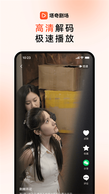塔奇剧场app免费版高清大图 塔奇剧场app免费版1.4.2