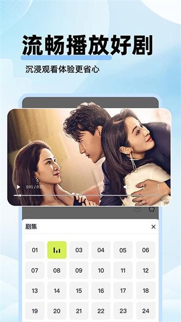 剧美影视大全免费版1.2.4