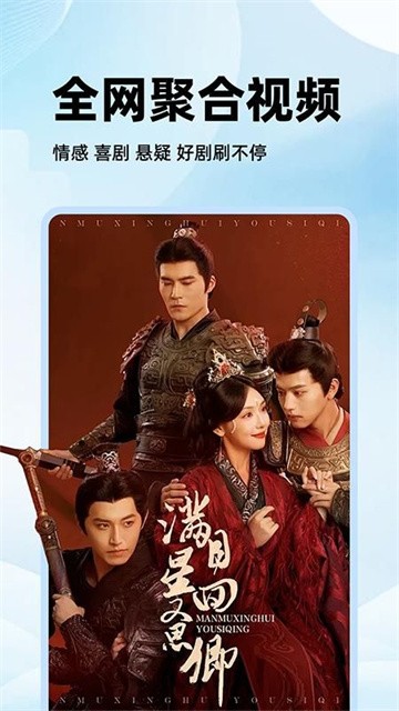 剧美影视大全免费版1.2.4