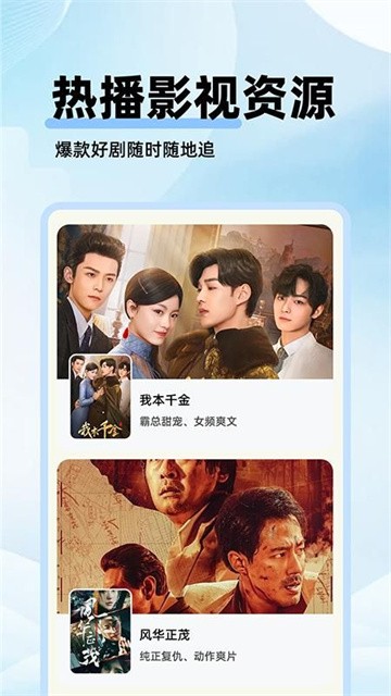 剧美影视大全免费版1.2.4