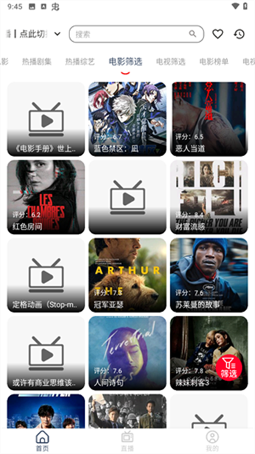 雨林影视app官方最新版9.0.3