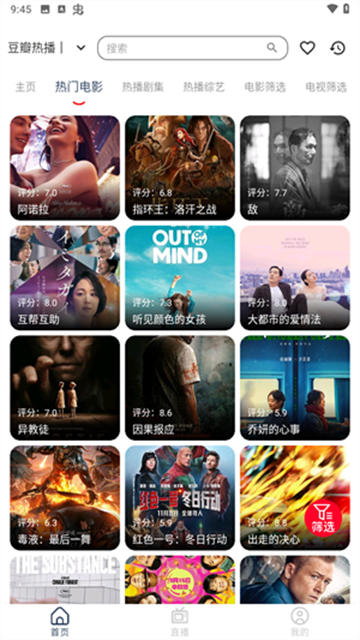 雨林影视app官方最新版9.0.3