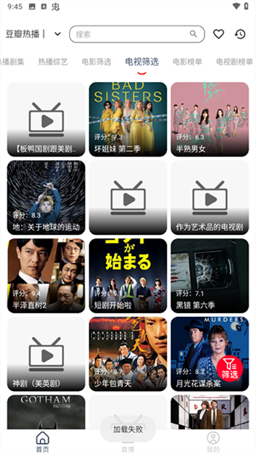 雨林影视app官方最新版9.0.3
