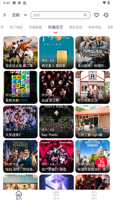 雨林影视app官方最新版9.0.3