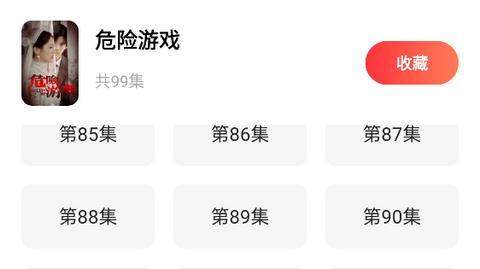 火柴短剧app免费版